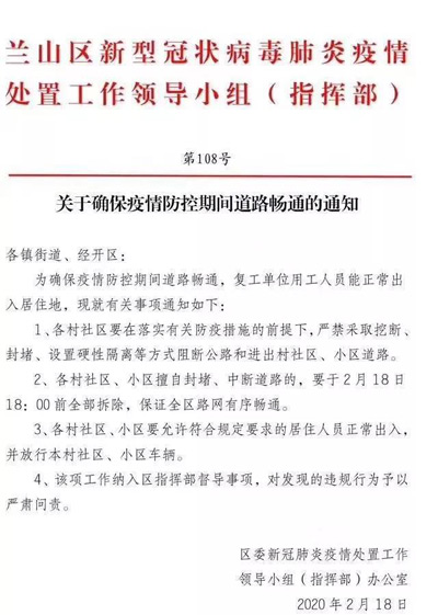 兰山最新通知，探索自然美景之旅，寻找内心的平和宁静之旅