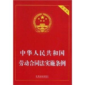 深圳劳动合同法最新修订版解读及分析📖