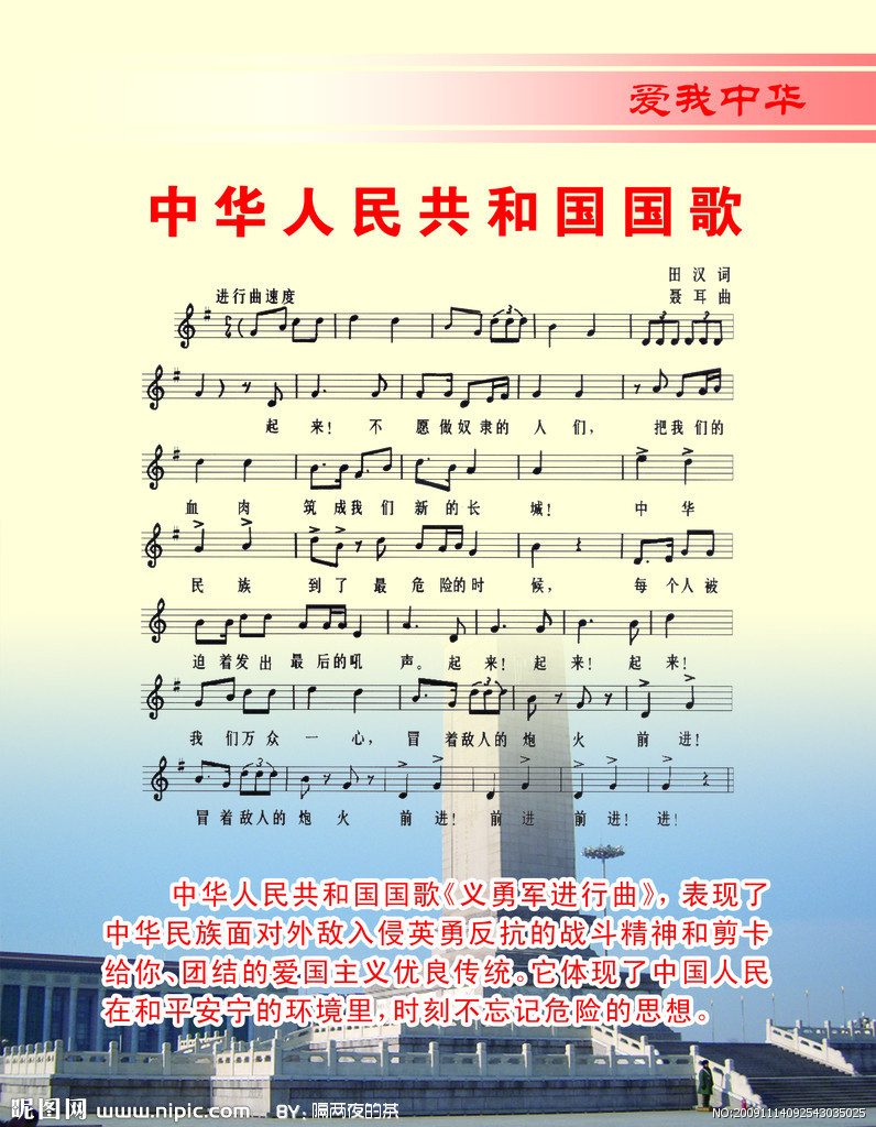 演员国歌，自信与成就感的旋律之歌