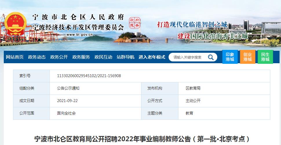 宁波北仑最新招聘信息汇总与观点论述
