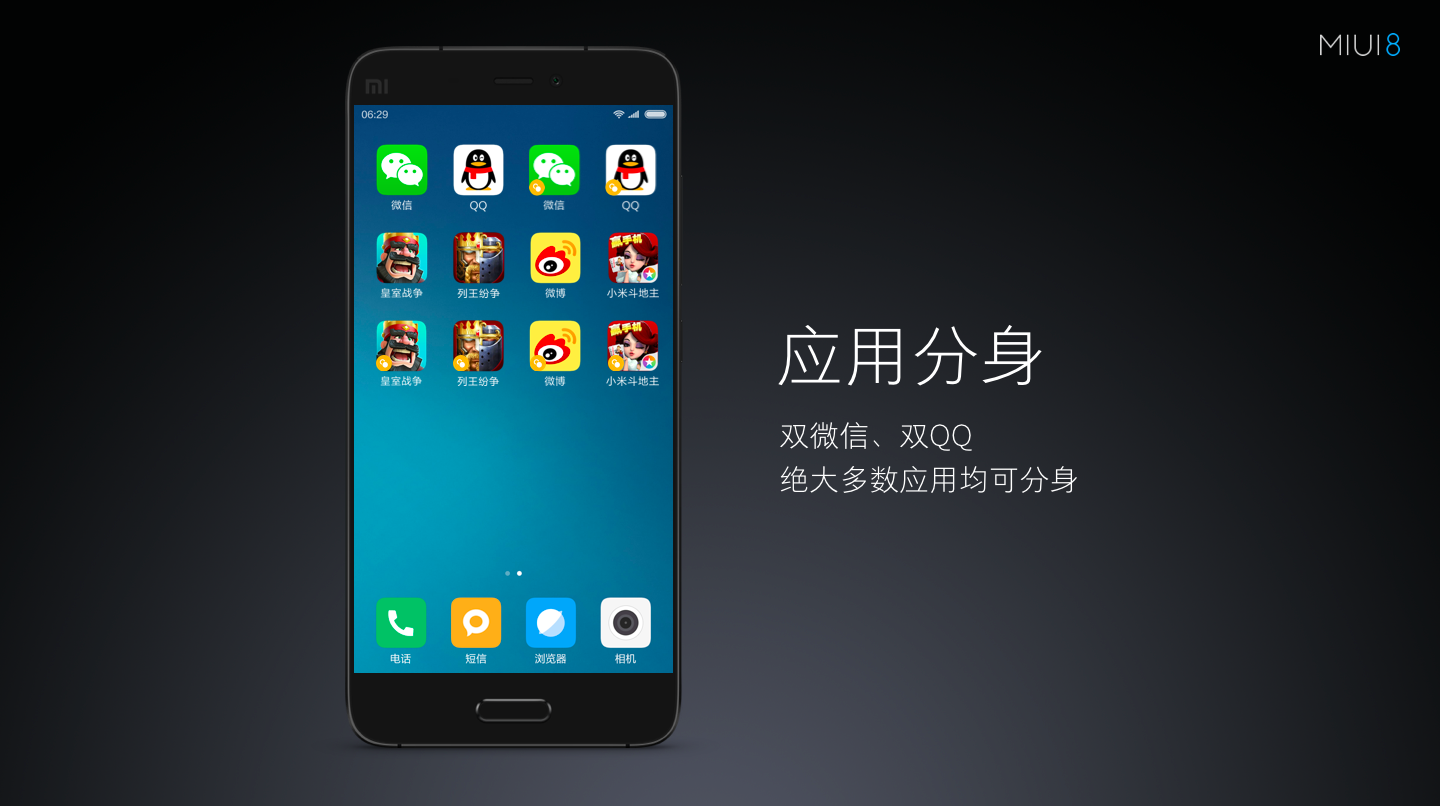 MIUI 8最新开发版，科技与艺术的融合之旅