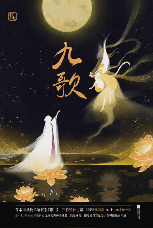九歌新版，日常温馨趣事回顾