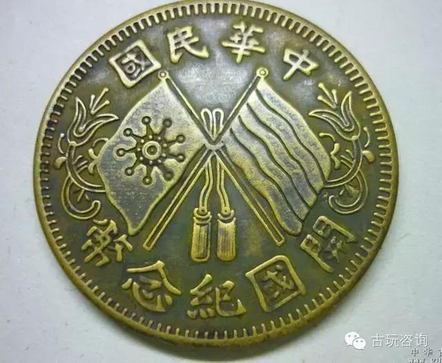 科技与历史的完美融合，民国钱币价格行情图片全解析