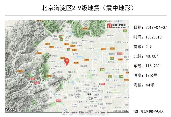 北京地震最新消息今日揭秘，智能预警系统守护未来生活安全