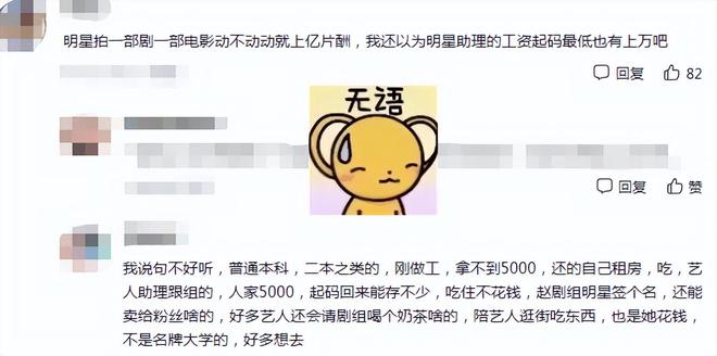 明星助理的必备条件与要求解析