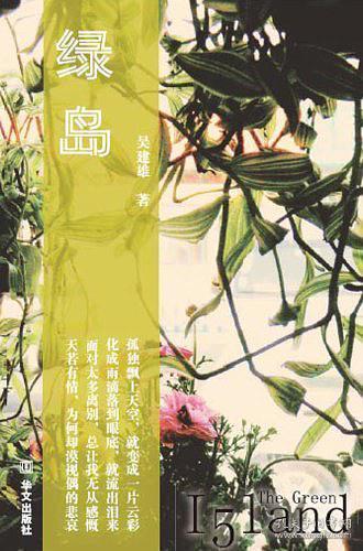 最新绿岛影讯，探索自然美景，寻觅内心平和之旅