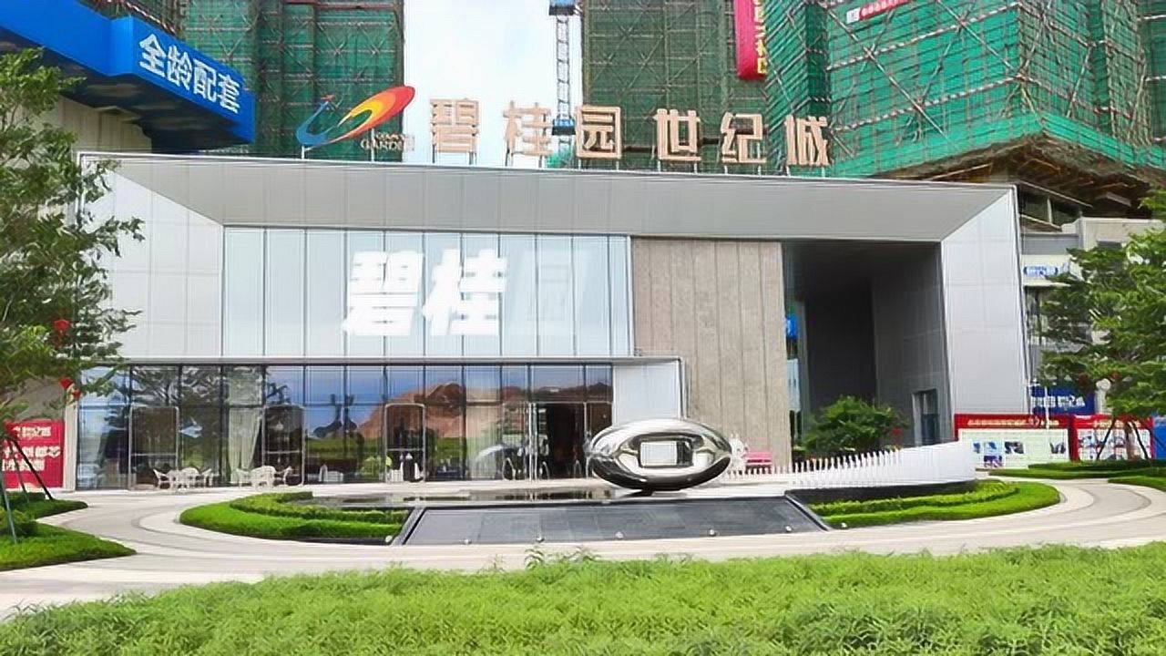信宜市碧桂园最新资讯,信宜市碧桂园最新资讯
