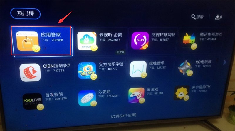 创维电视第三方软件安装指南——科技让生活更缤纷
