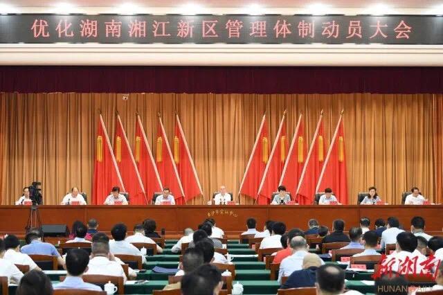 湘江新区新任领导班子，小巷探索中的惊喜与未来展望