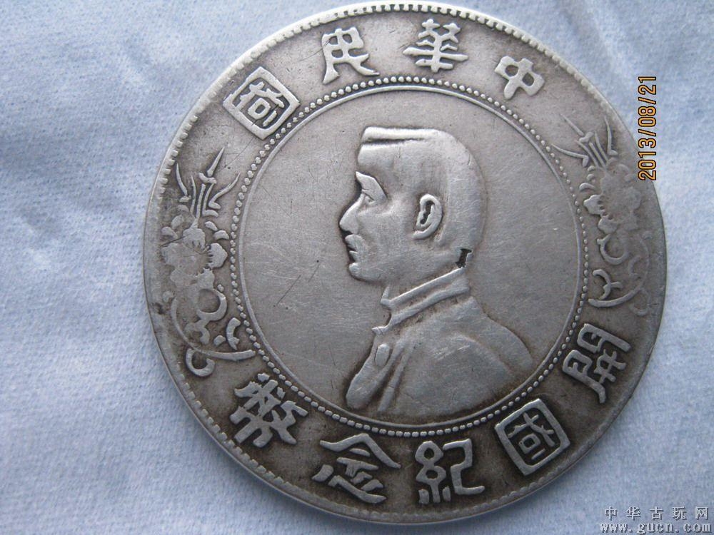 民国纪念币，珍贵友情与回忆的图片及价格全解析