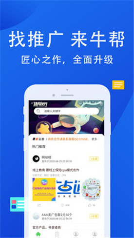 牛帮最新版，开启全新赚钱之旅！🐂✨