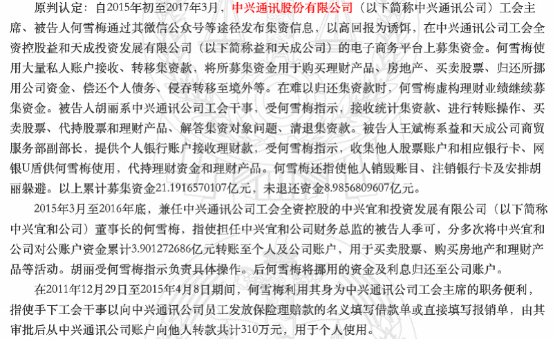 中兴通讯工会主席最新动态揭秘，聚焦主席的最新行动与进展