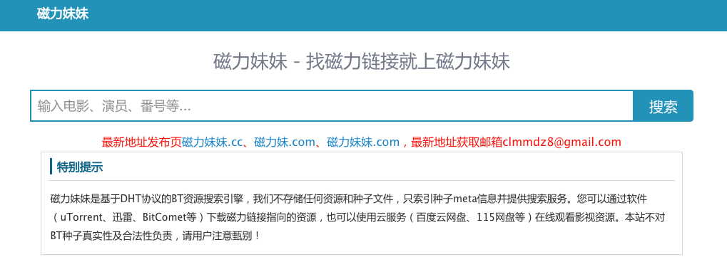 最新磁力搜索，寻宝之旅与友情重逢的温暖启程