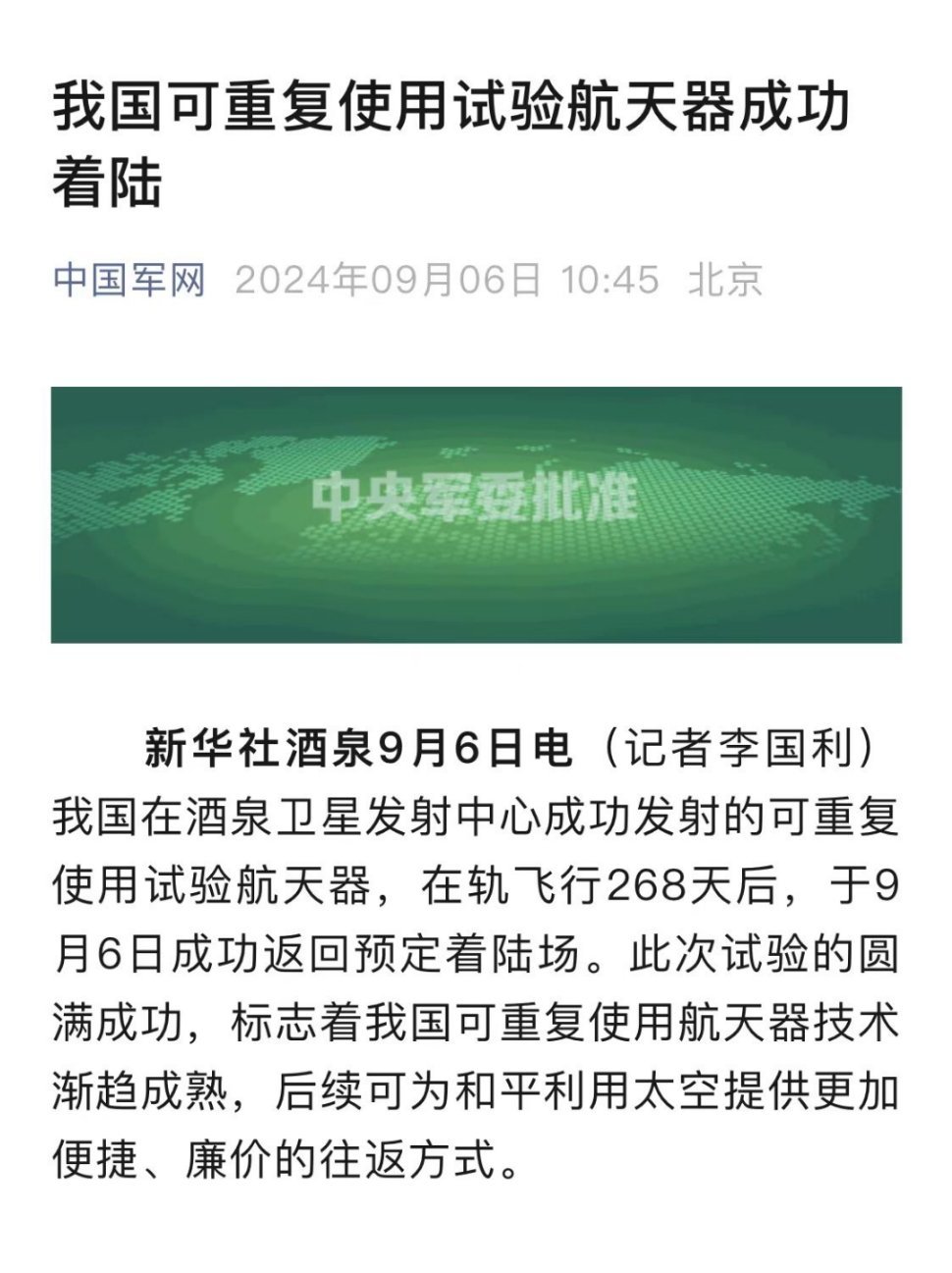我国最新飞机的创新与发展概览