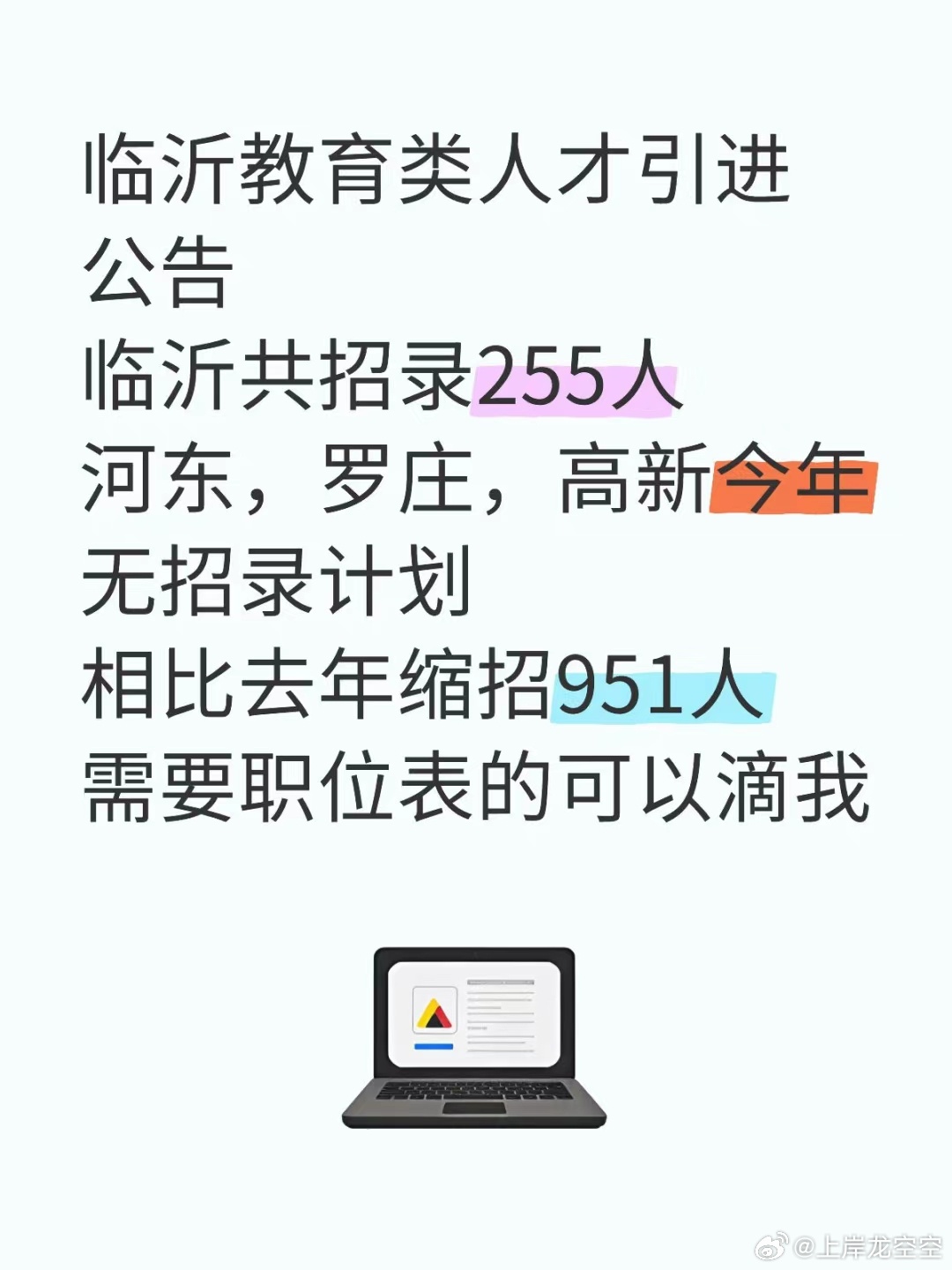 临沂最新注塑招聘，助力行业发展的优秀人才招募引擎启动！