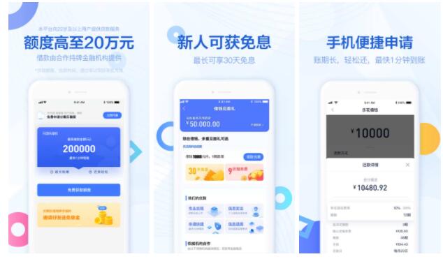 最新借钱app排行榜，科技改变借贷方式，便捷生活从此开始
