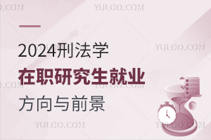2025年最新刑法解读，法律前沿的展望与深度剖析