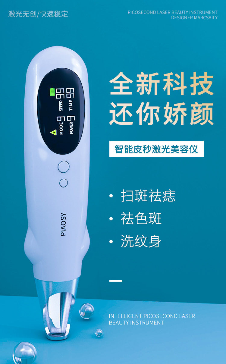 最新祛斑仪器深度解析，优劣比较与前景展望