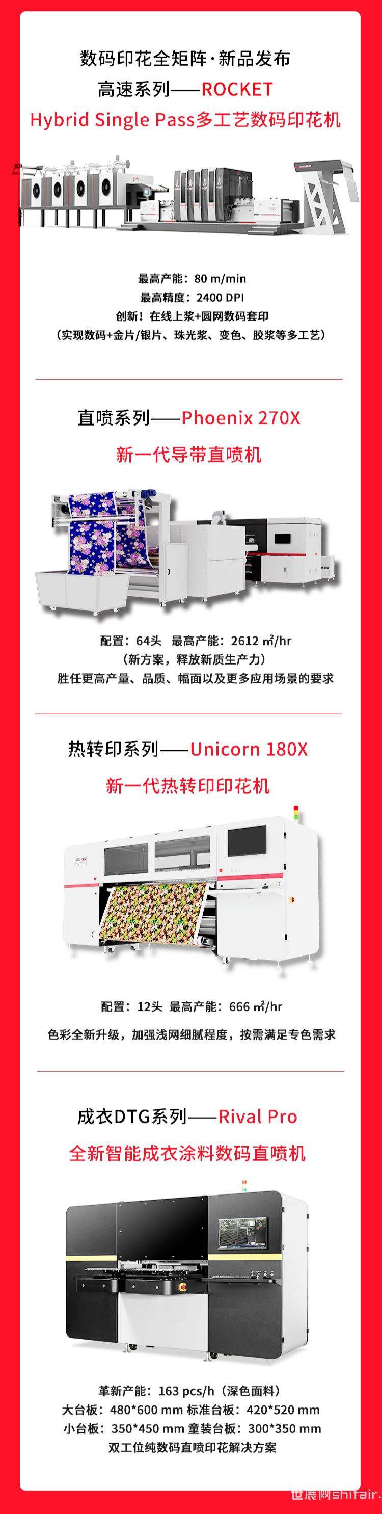 高效智能最新印刷机，引领行业新潮流，强烈推荐！