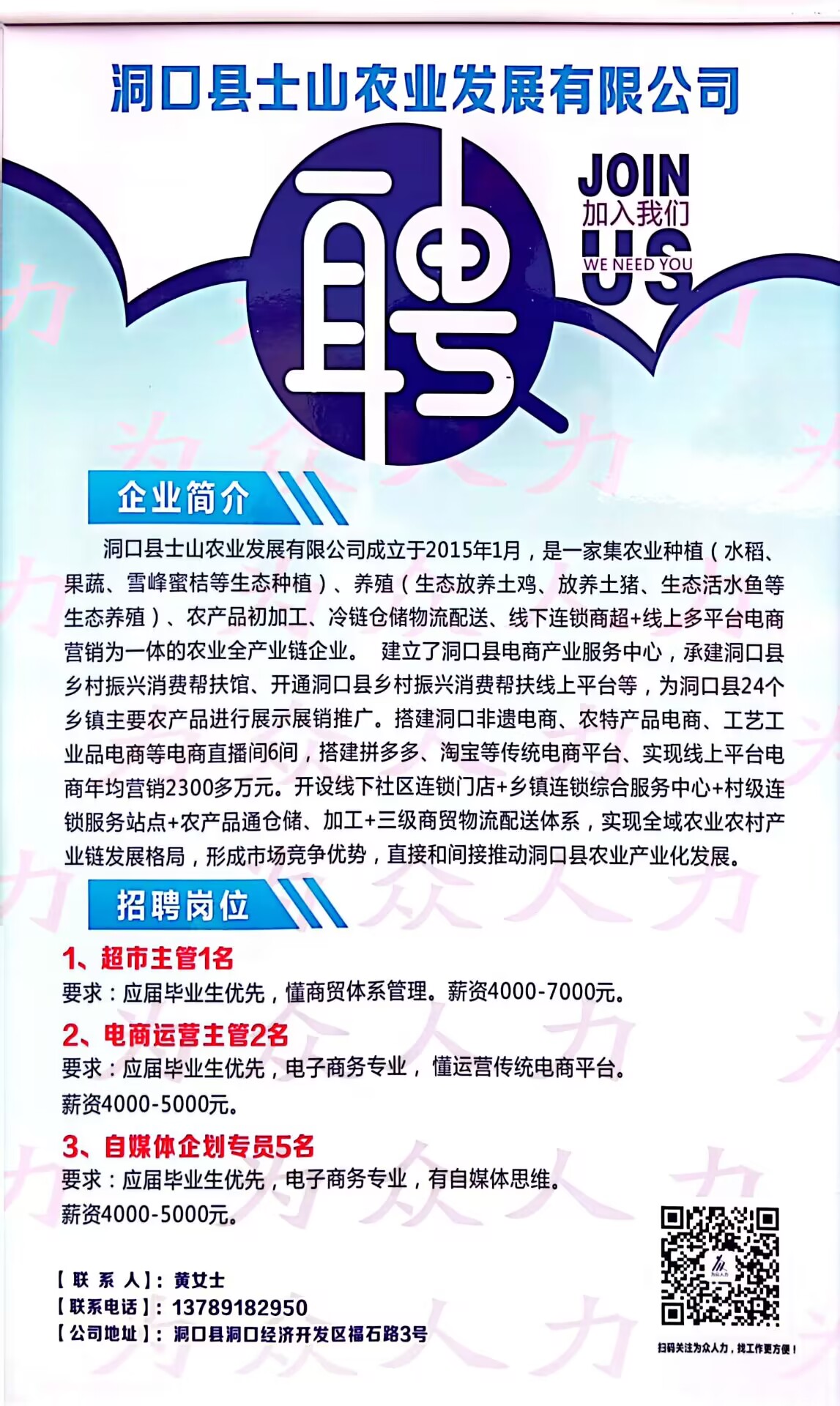 洞口最新转让信息一览，最新转让信息概览