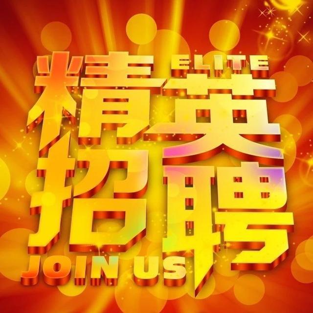 麻城最新招聘启事发布！