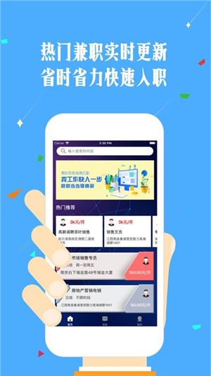 最新找兼职话题，值得深入探讨的兼职就业趋势与机遇
