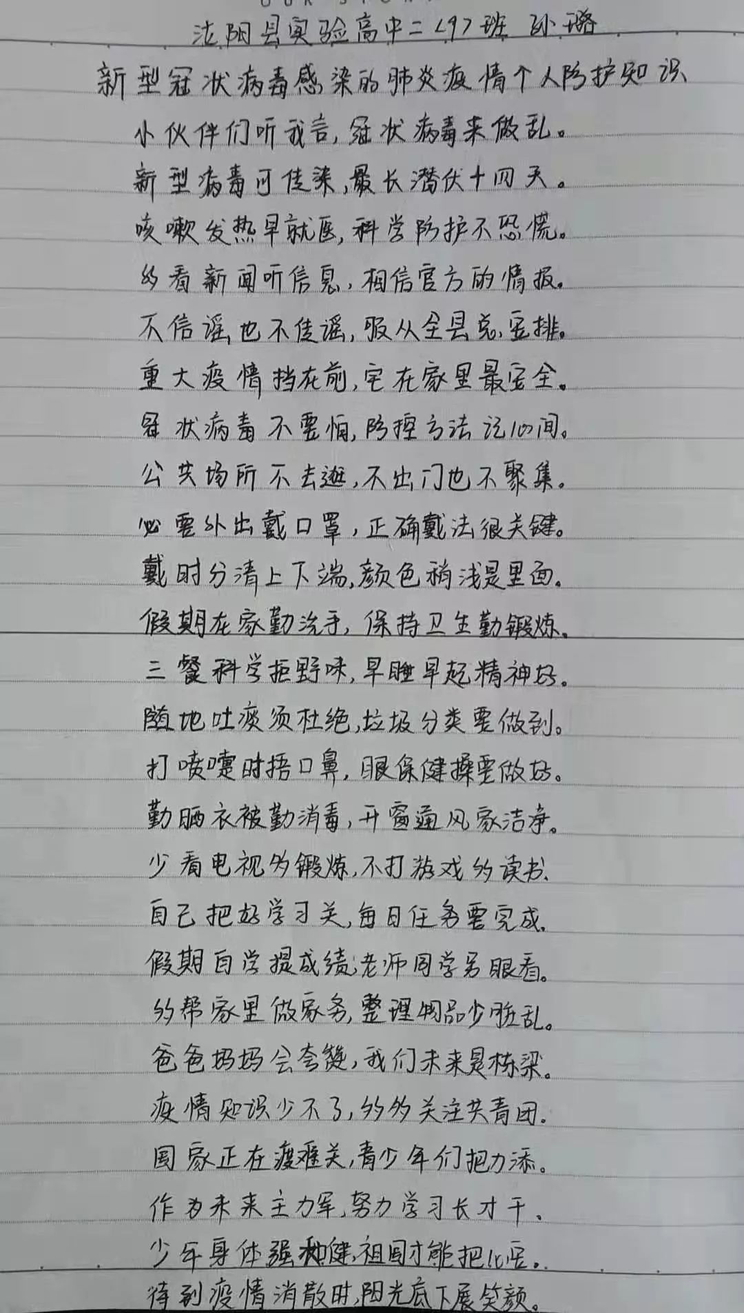 最新疫情作业观点论述汇总分析