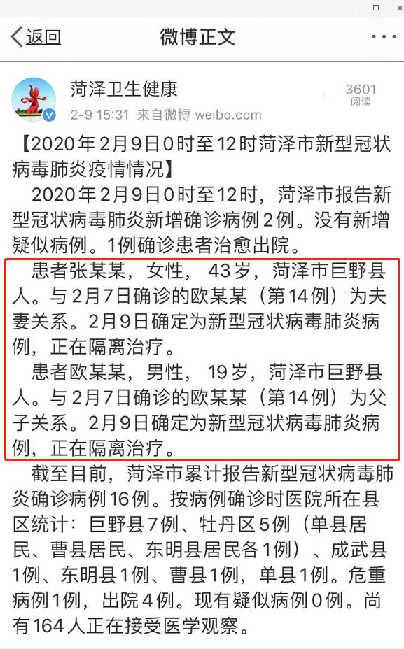 菏泽最新冠状病毒动态，变化中的力量与学习带来的自信与成就感