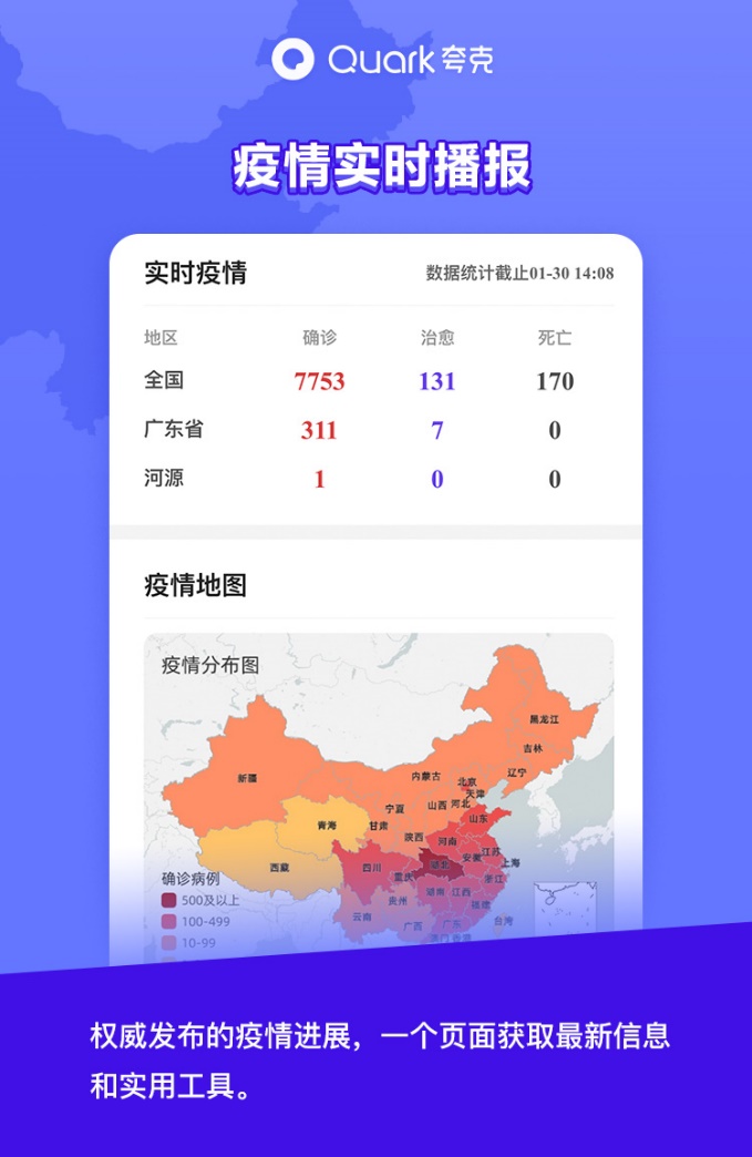 夸克疫情最新动态，疫情下的欢乐日常与友情纽带
