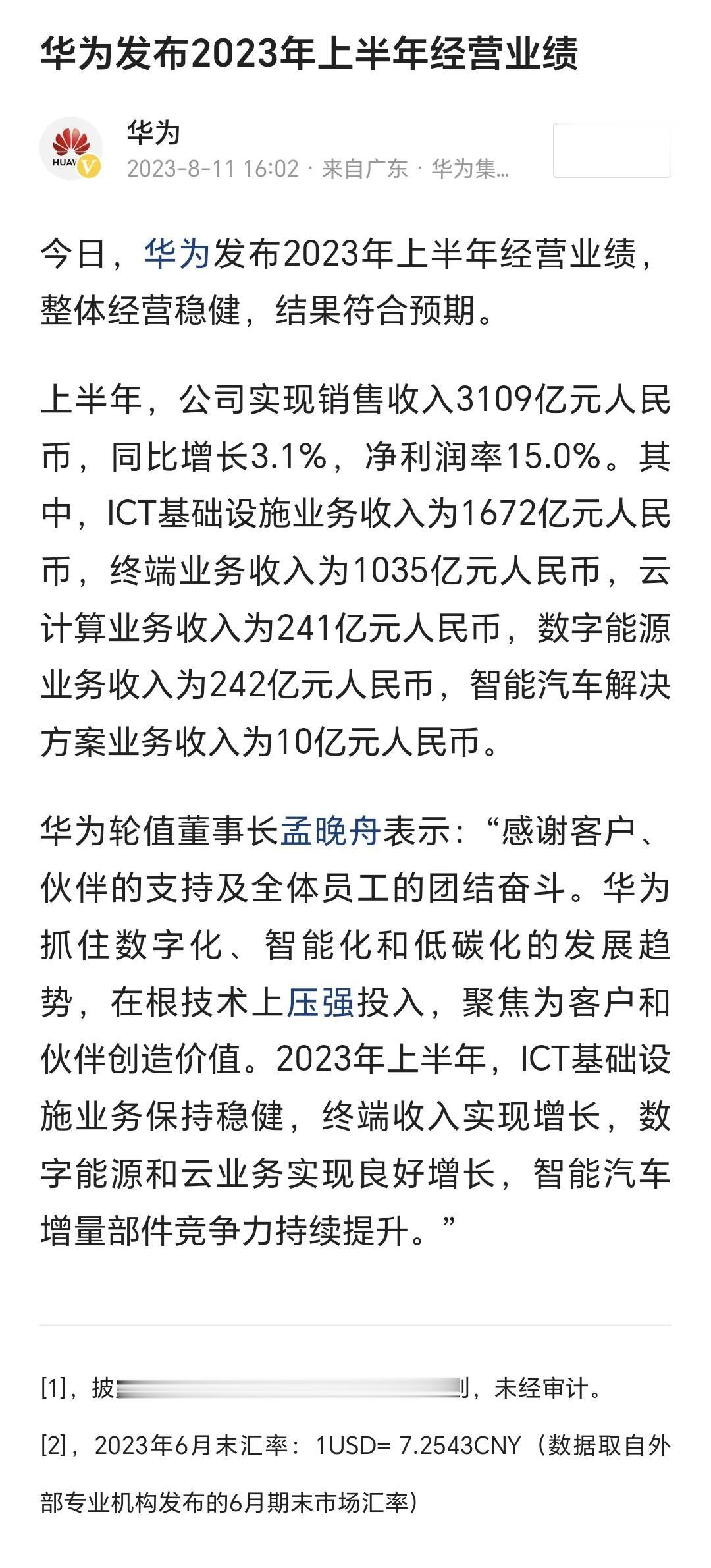 华为最新动态概览，最新发展状况解析📲