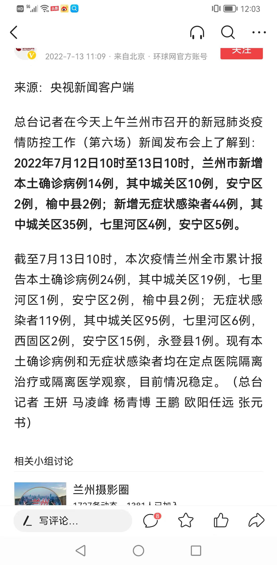 兰州最新动态，城市温情与家的故事展现城市魅力