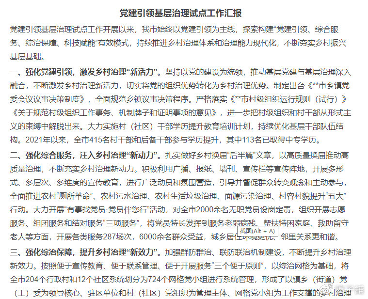基层最新动态，时代脉搏的跃动之地