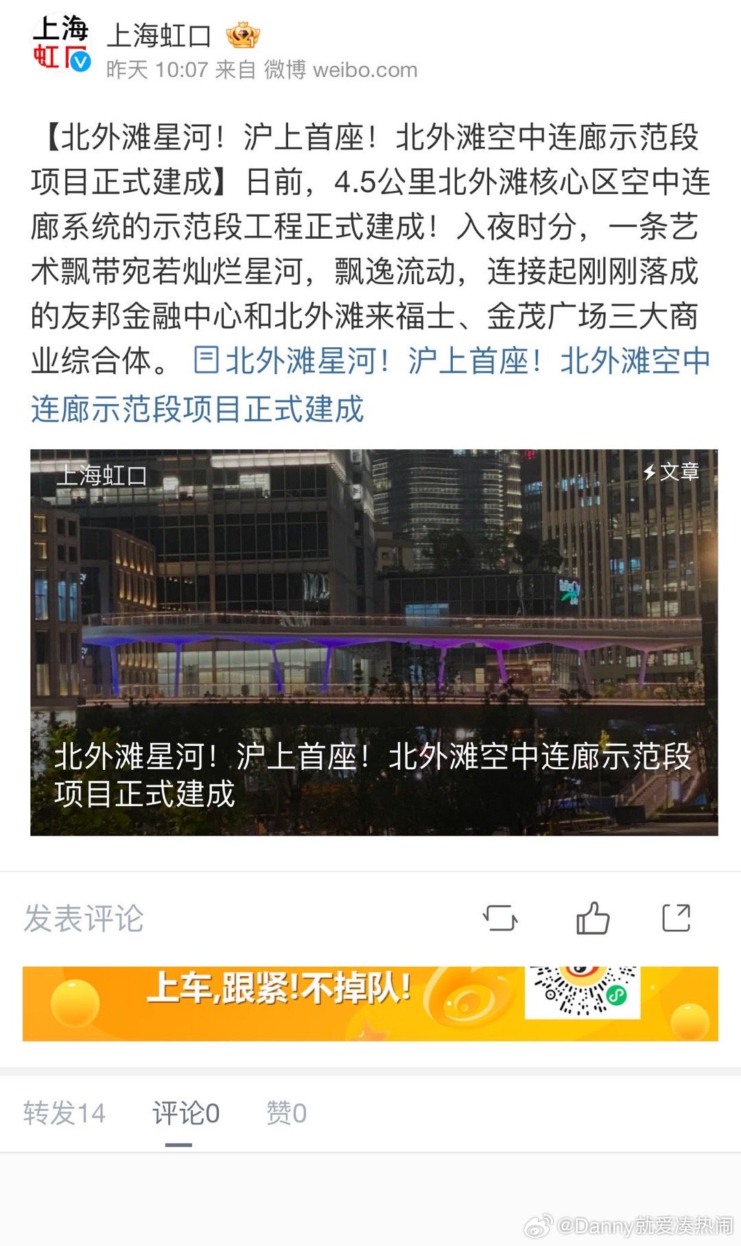 外滩新动态揭秘，力量重塑与自信成就之源