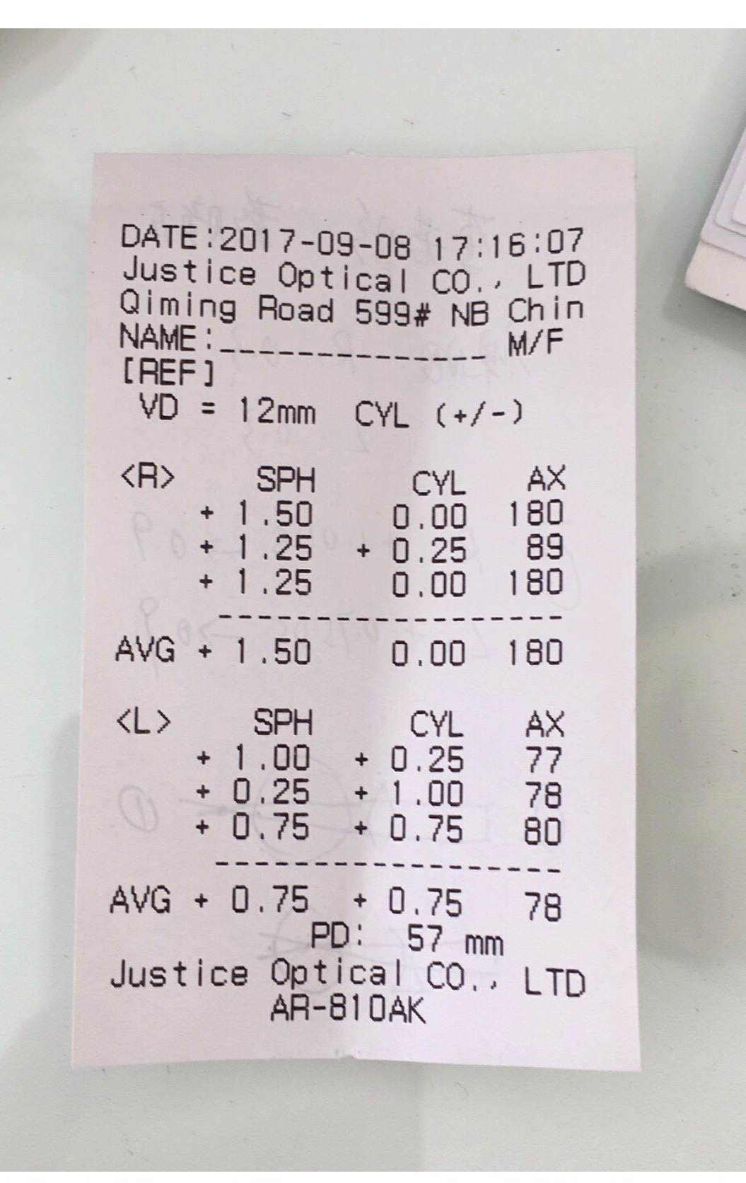 最新验光文件更新揭秘，你我共同关注的关键变化！