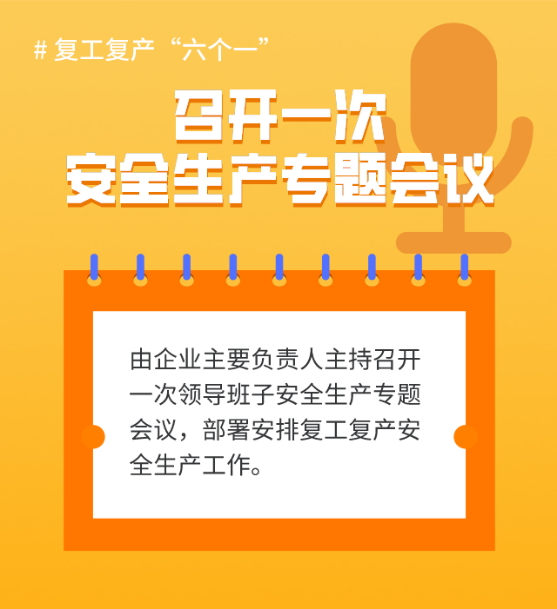 复工最新动态概览，最新复工信息更新