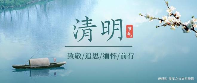 清明最新通知发布，节日安排与提醒🌸📣