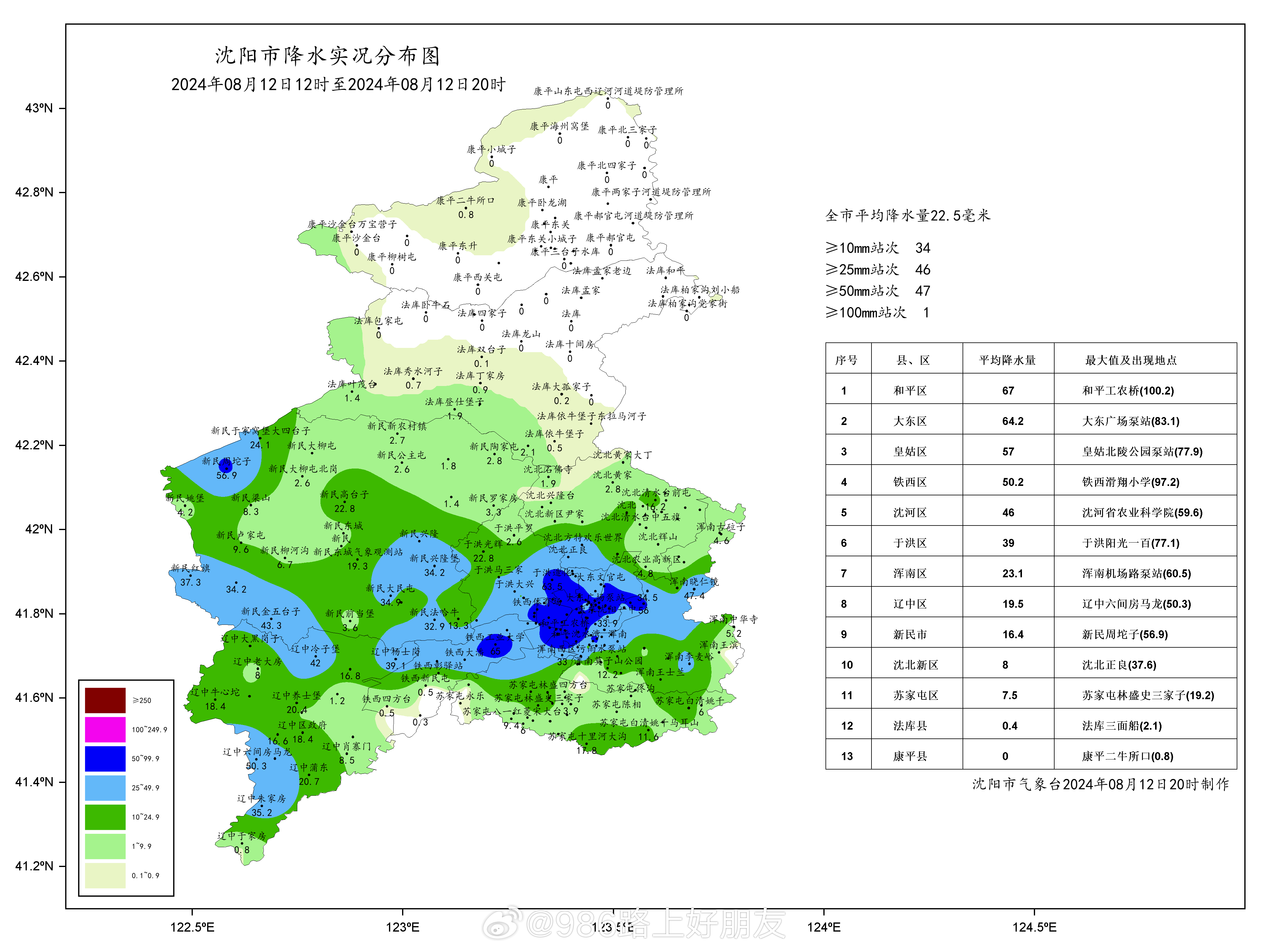 强降水最新动态，暴雨来袭下的知识挑战与成长准备之路