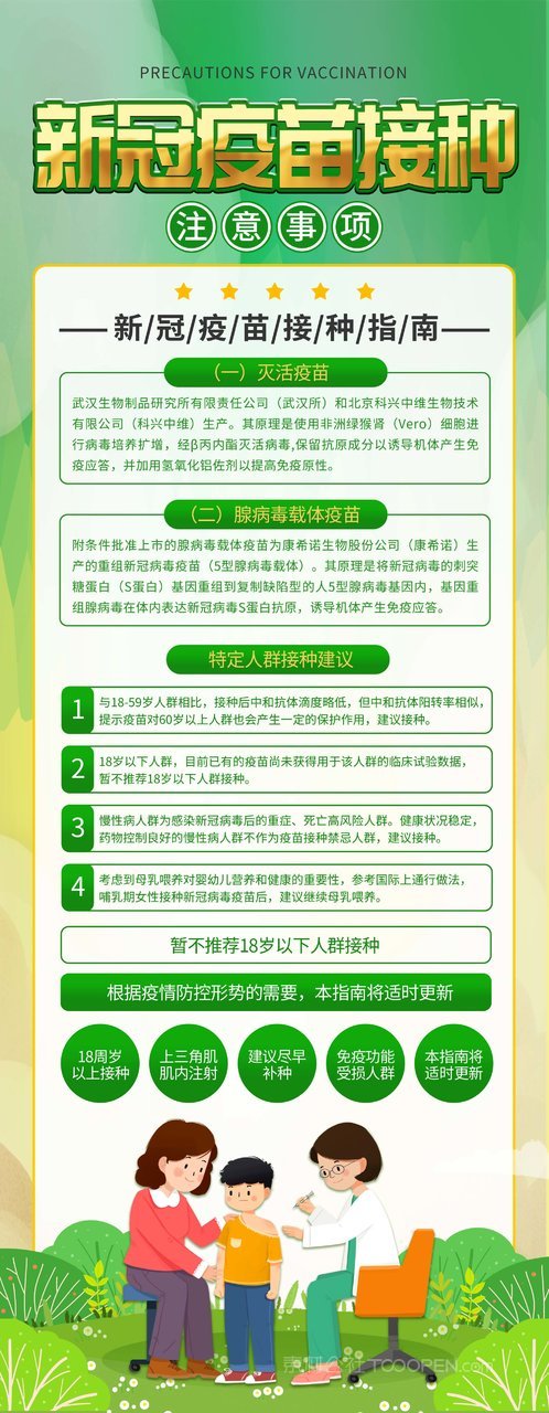 疫苗最新动态，小巷深处的秘密接种站揭秘