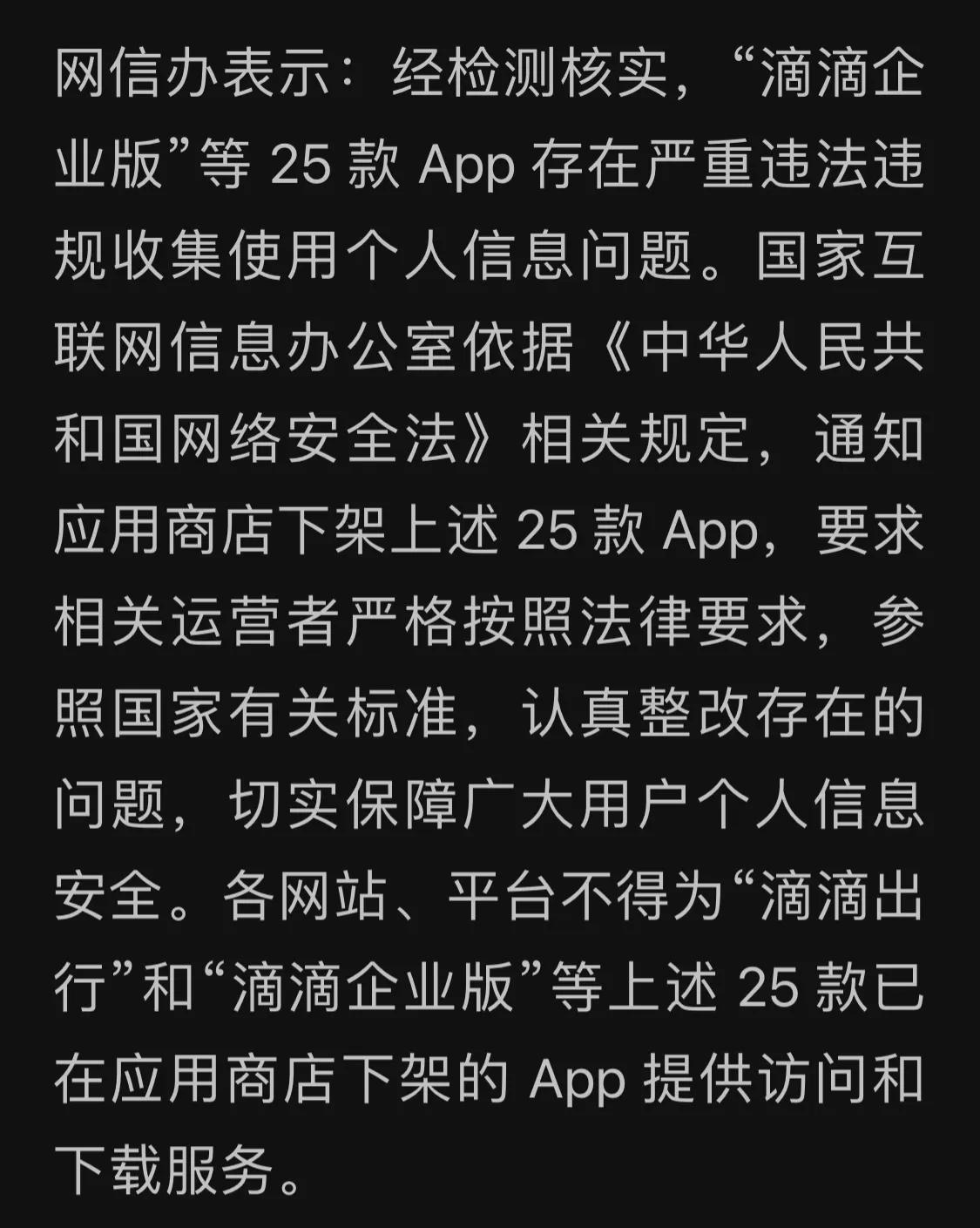 滴滴最新政策与巷弄深处的独特风味探秘
