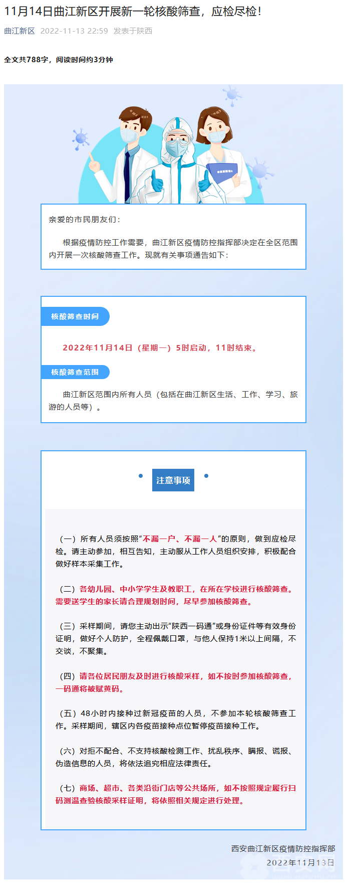 西安核酸最新消息，一次温馨的探秘之旅