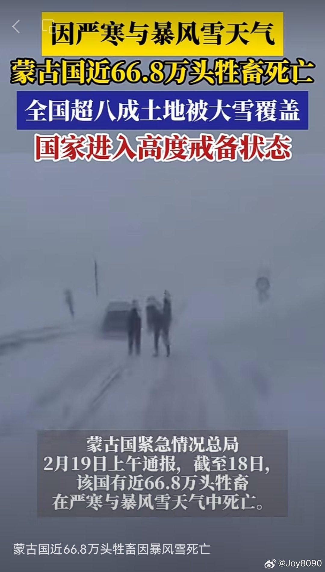最新雪灾国家中的暖心故事