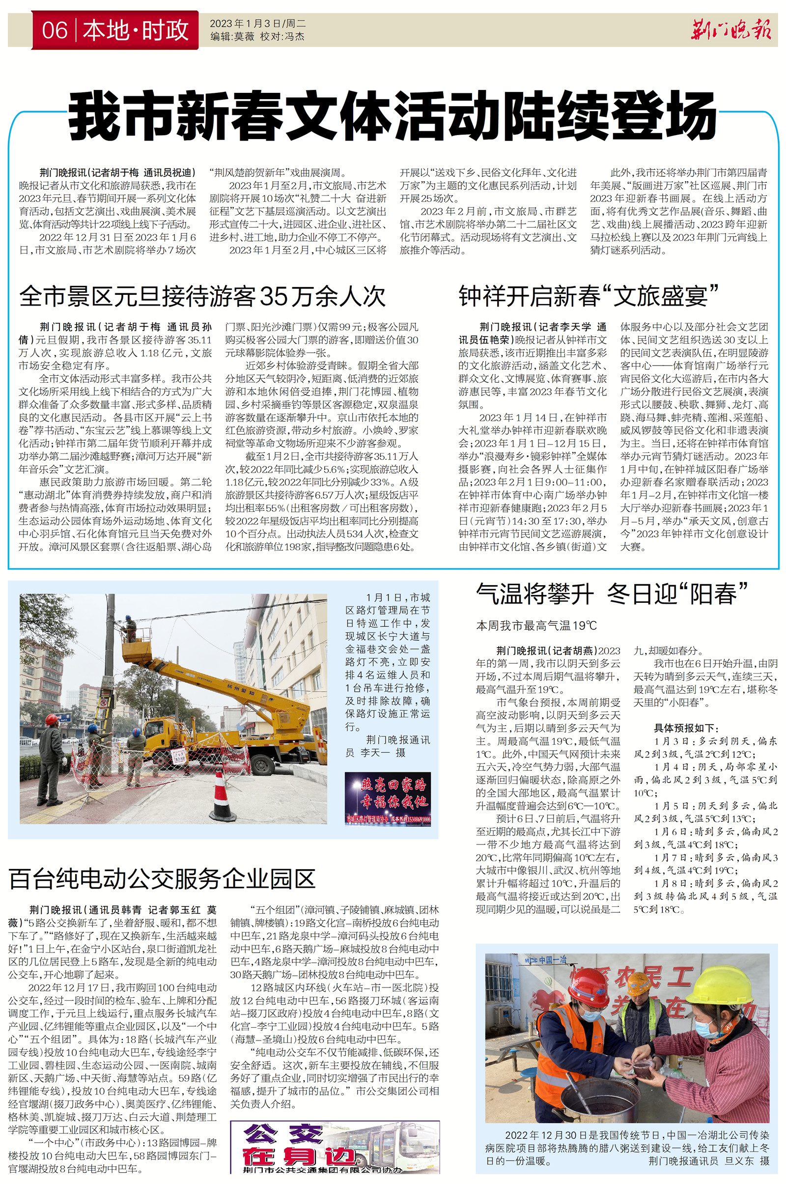 湖北荆门最新高科技产品引领科技重塑生活，未来触手可及