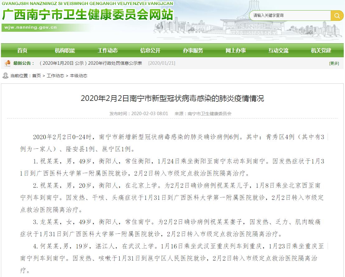 衡阳最新病例揭秘，科技重塑健康，前沿体验引领未来