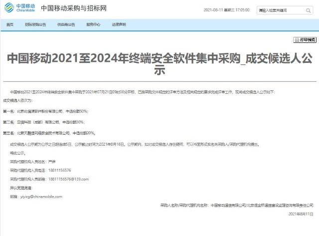 最新中标资讯与小巷深处的独特风情