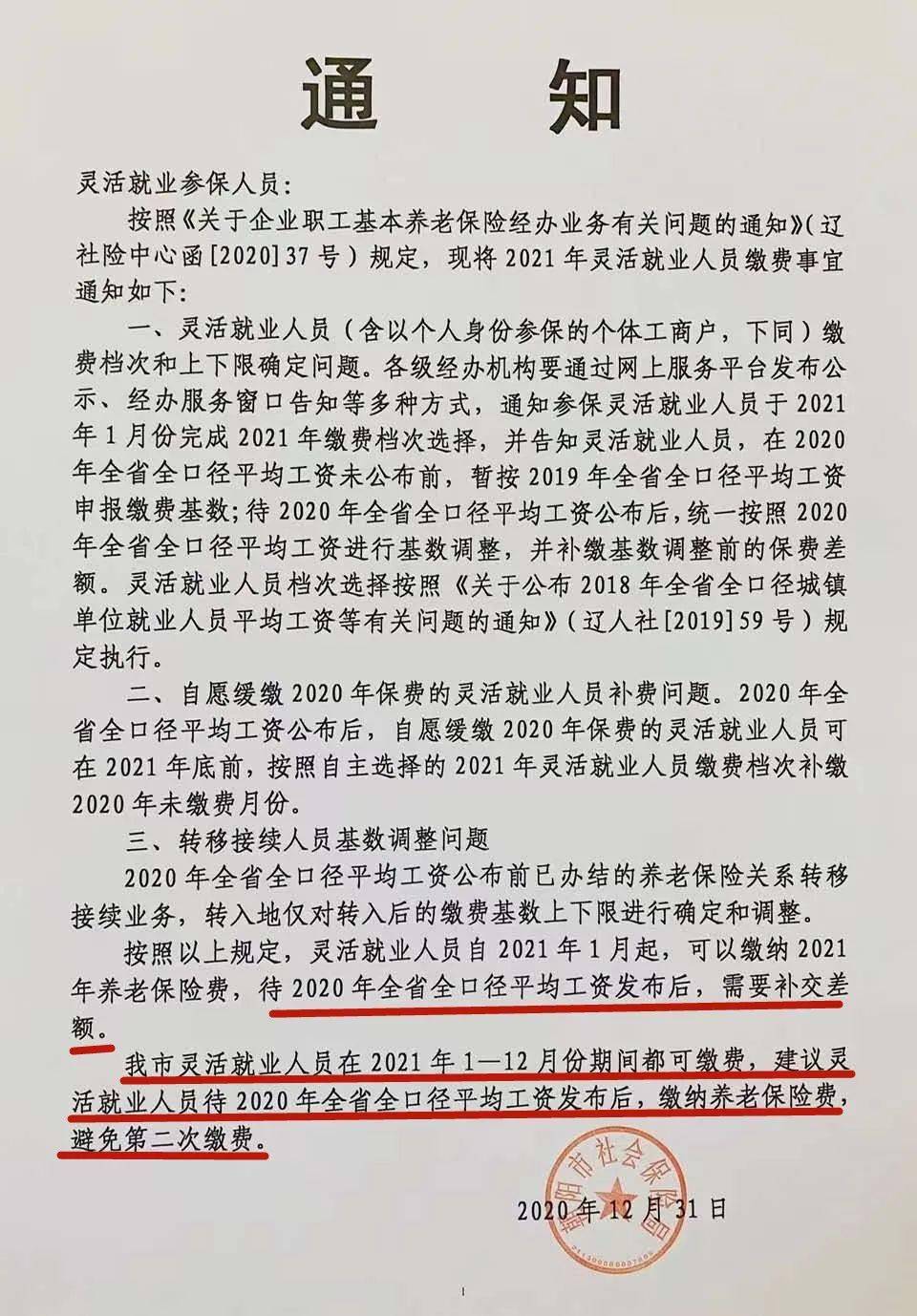 岫岩最新通知详解，任务完成与技能学习步骤指南