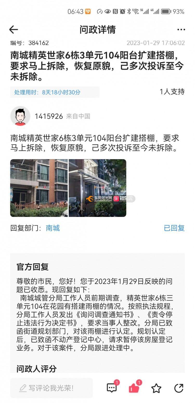 外墙违建最新规定背后的温馨邻里故事
