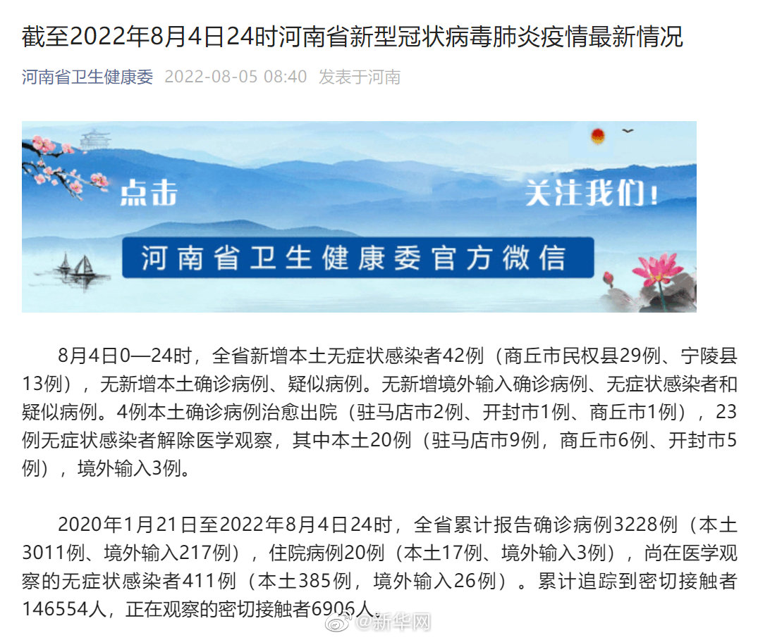 河肺炎最新进展与论述综述