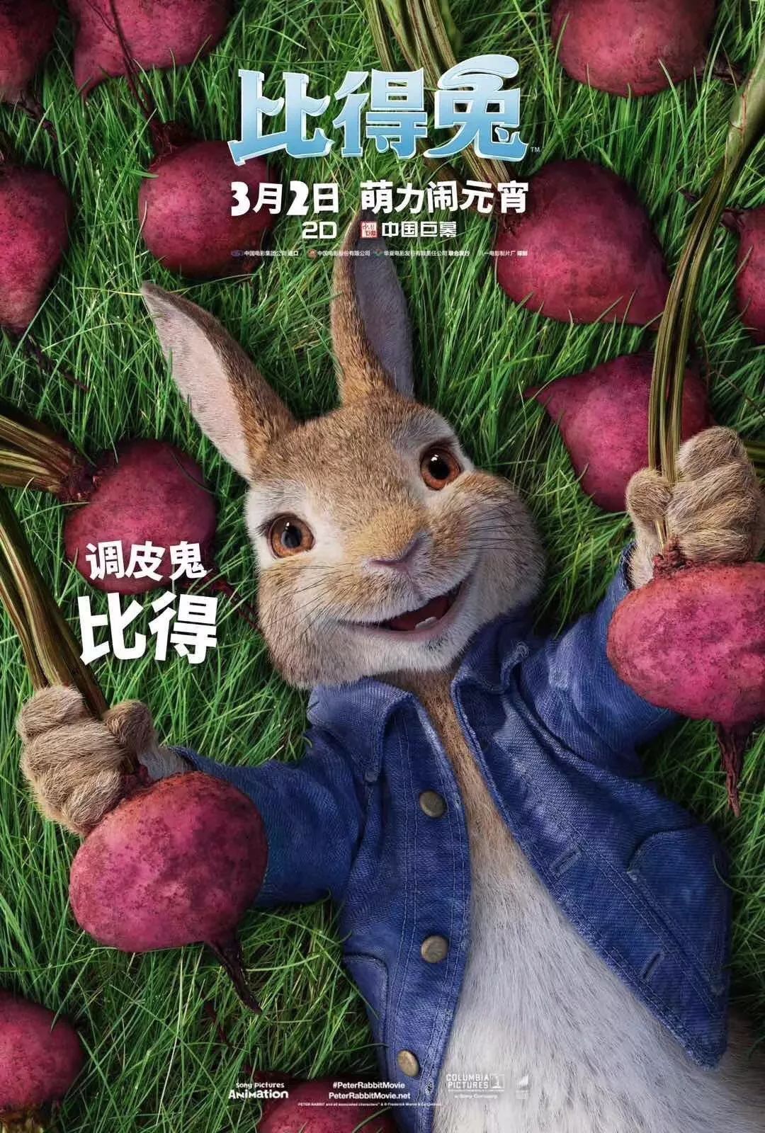 比得兔最新系列，小巷宝藏小店的惊喜探索