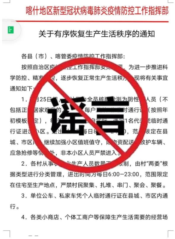 最新喀什通知，时代的脉搏与地方进步同步前行