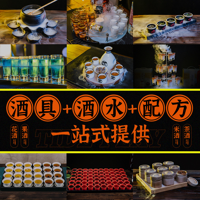 最新斗酒盛宴，励志人生鸡尾酒会启幕